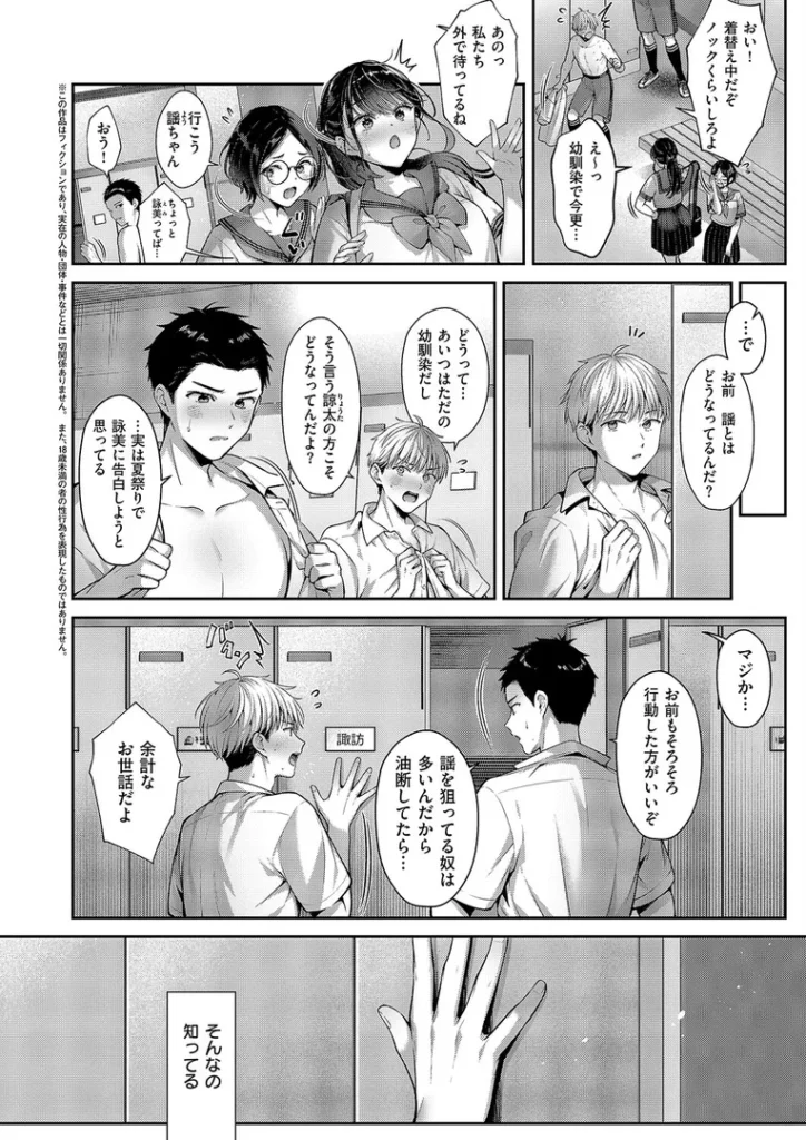 コール・マイ・ネーム 画像2