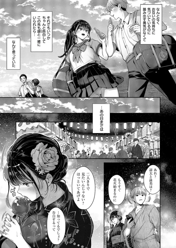 コール・マイ・ネーム 画像3