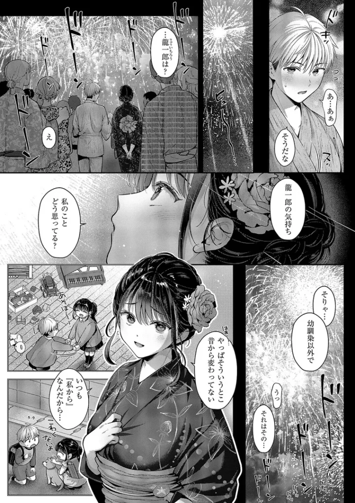 コール・マイ・ネーム 画像4