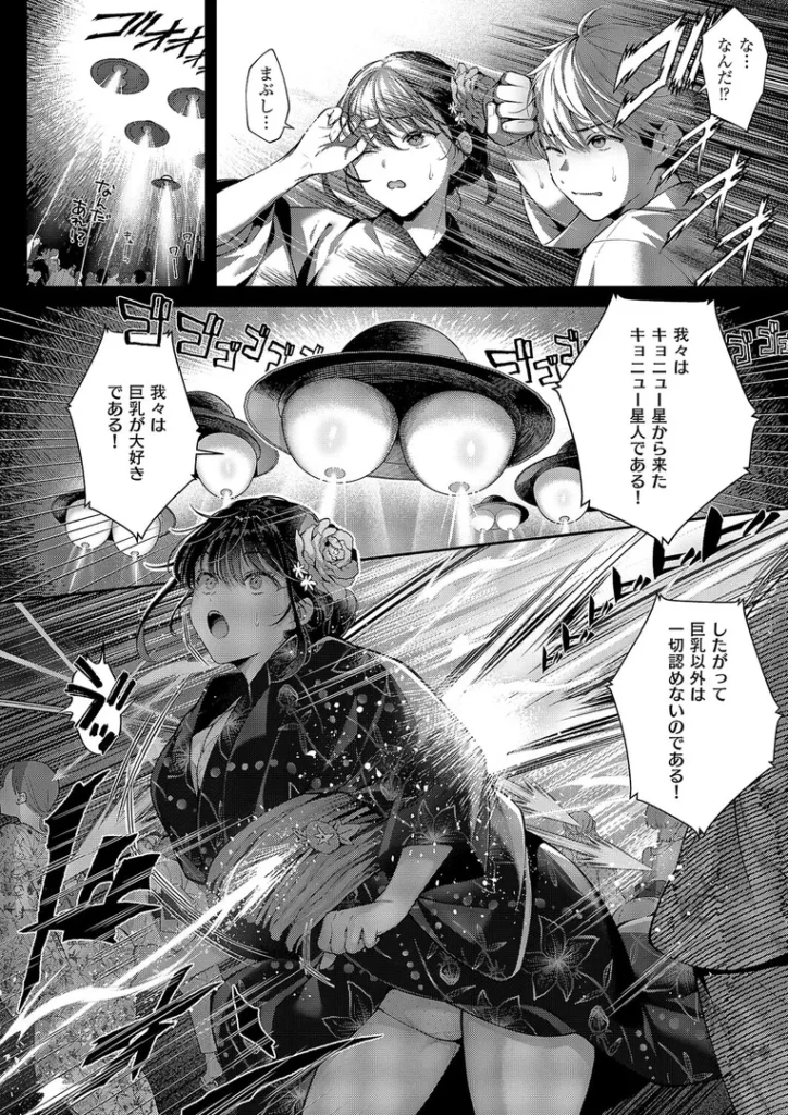 コール・マイ・ネーム 画像6