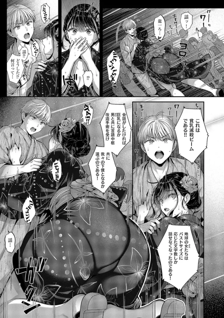 コール・マイ・ネーム 画像7