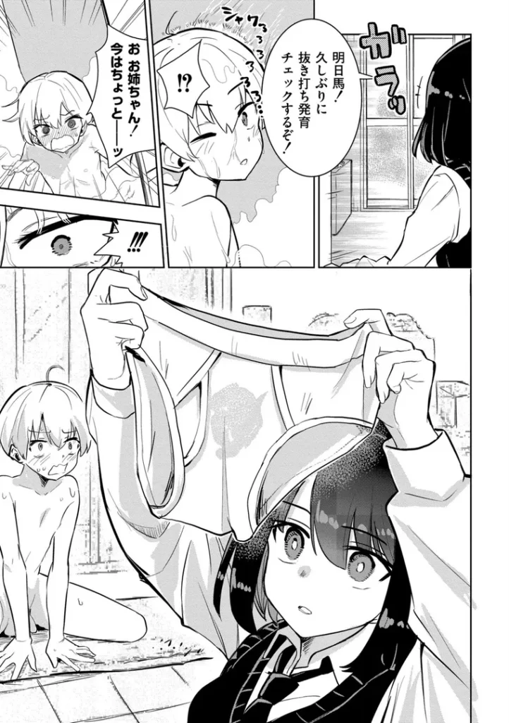 私の小さな皇帝 画像5