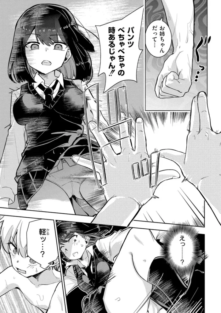 私の小さな皇帝 画像7