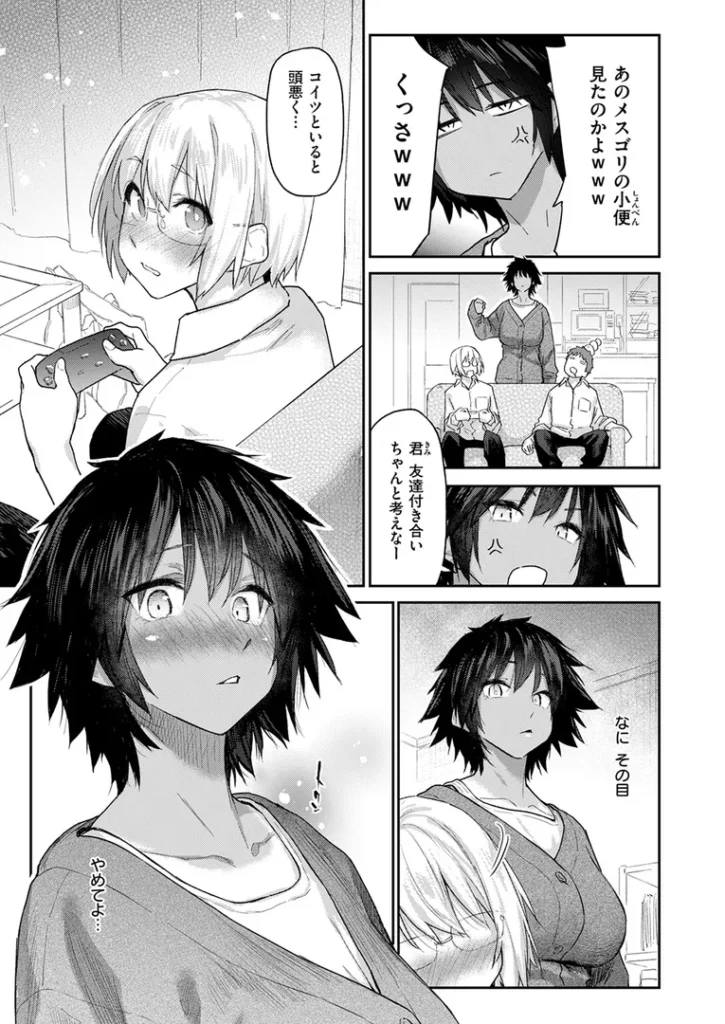 杏南さんはおさまらない ＃1 画像5