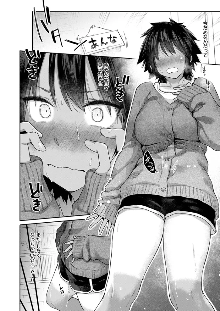 杏南さんはおさまらない ＃1 画像6