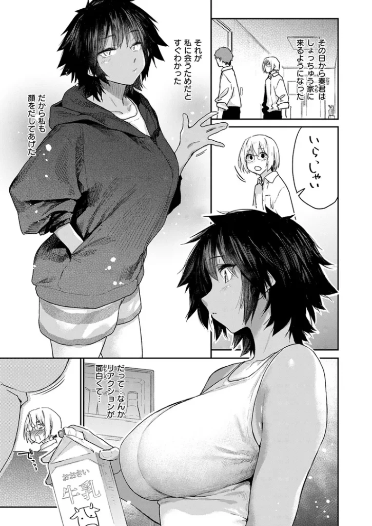 杏南さんはおさまらない ＃1 画像7