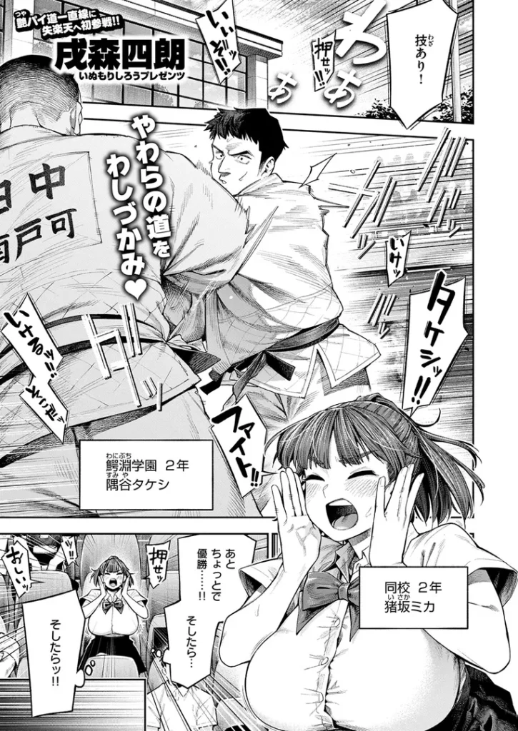 ボッキン！！ 画像1