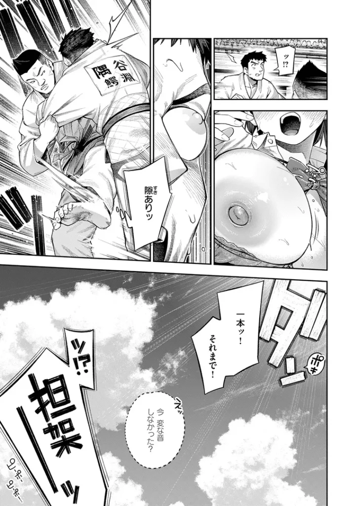 ボッキン！！ 画像3