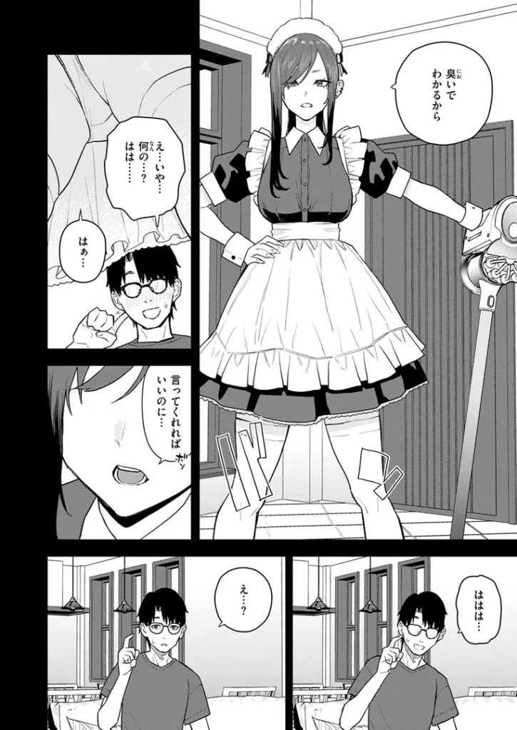 高嶺の華ちゃん 画像4