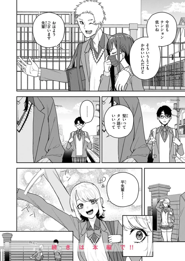 高嶺の華ちゃん 画像8