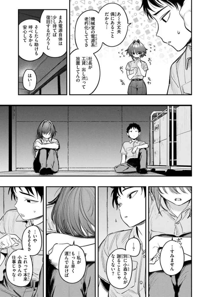 静止した箱の中で 画像6