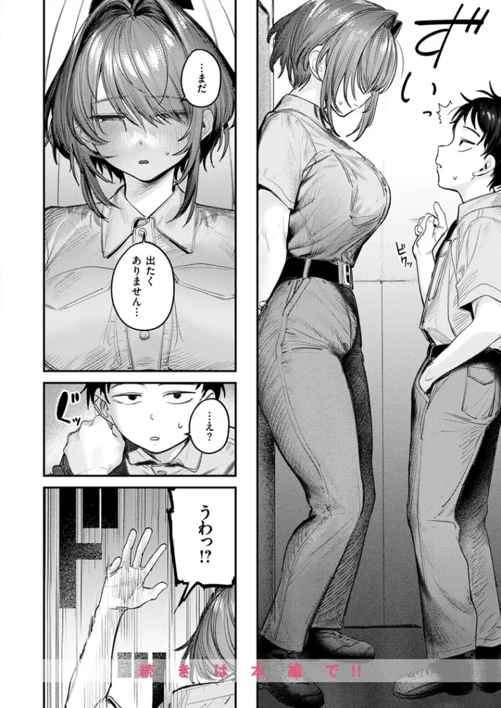 静止した箱の中で 画像9