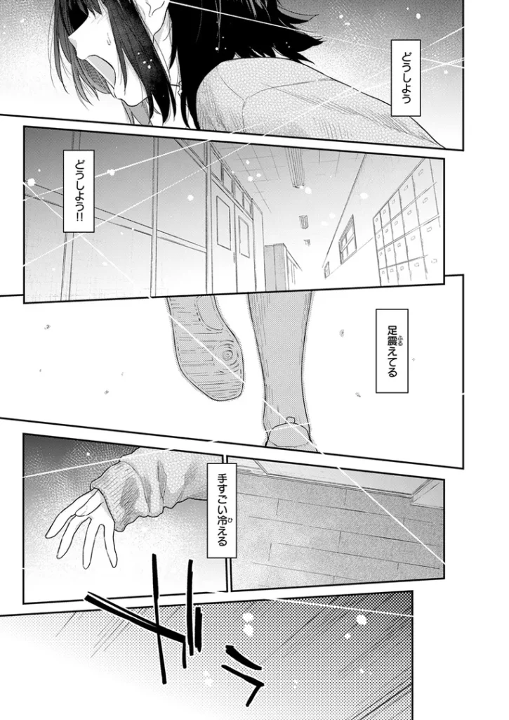 杏南さんはおさまらない ＃3 画像8