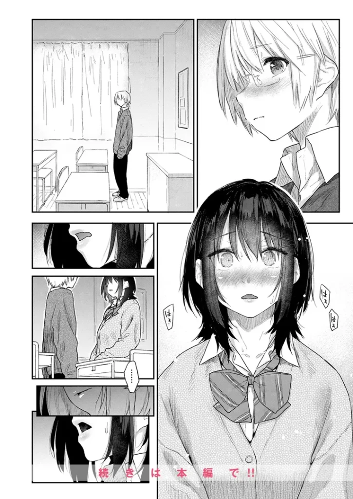 杏南さんはおさまらない ＃3 画像9