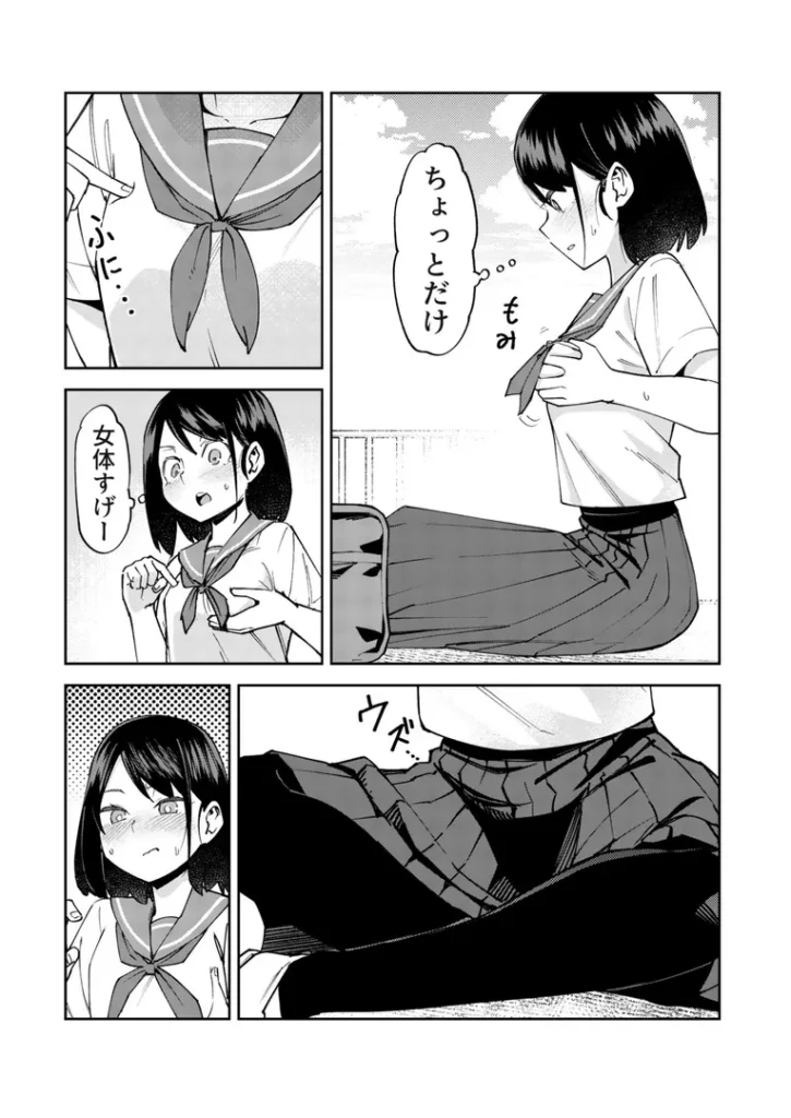 入れ替わっただけなのに（1） 画像3