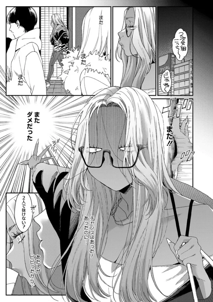 上手にデキました 画像2