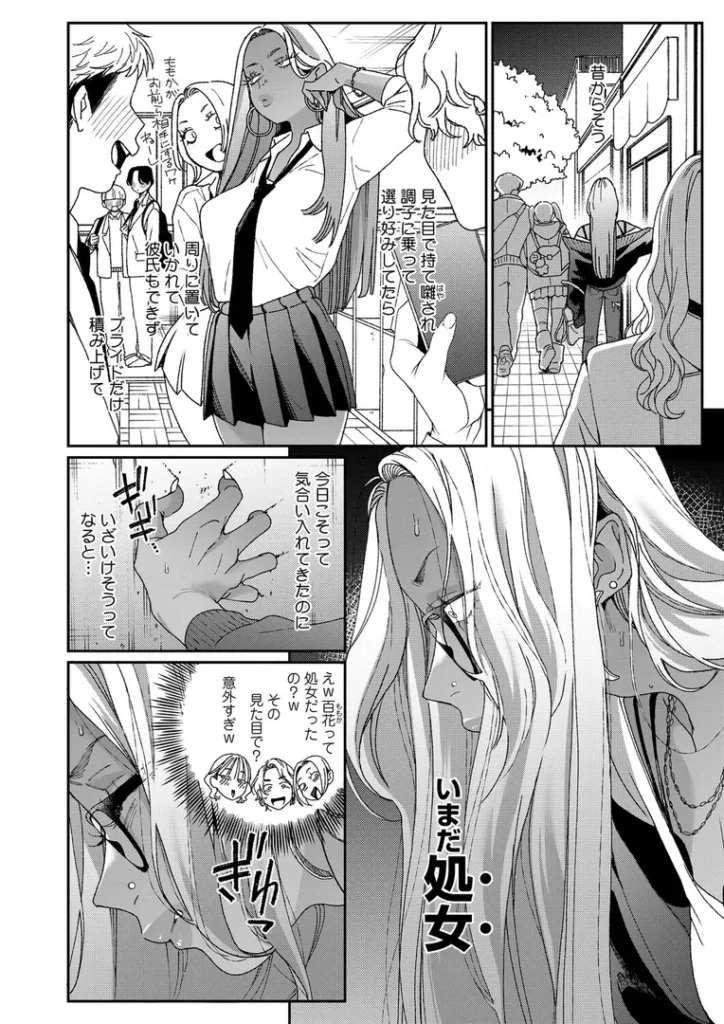 上手にデキました 画像3