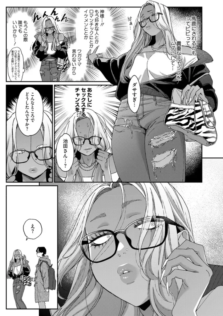 上手にデキました 画像4